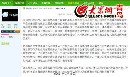 微博截图 微博截图