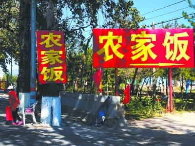 十三陵景区遭警告后未见整改 农家院使用阴阳菜单 十三陵景区遭警告后未见整改 农家院使用阴阳菜单
