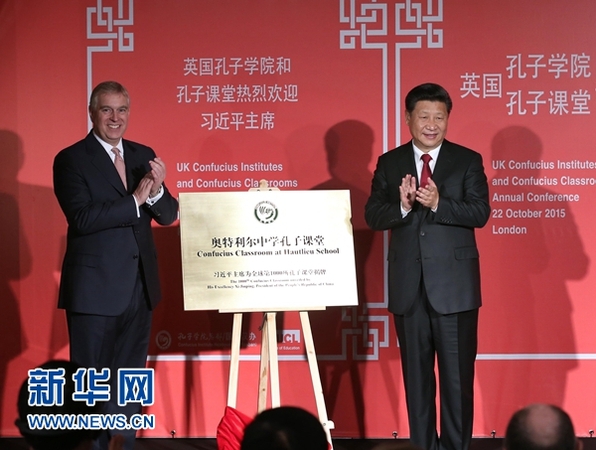 10月22日，国家主席习近平在伦敦出席全英孔子学院和孔子课堂年会开幕式。这是习近平和约克公爵安德鲁王子共同为全球第1000所孔子课堂——奥特利尔中学孔子课堂揭牌。新华社记者 庞兴雷 摄
