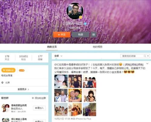 春晚导演微博与群星互动有深意 春晚导演微博与群星互动有深意