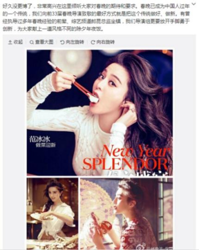 知情人:春晚尚未发出正式邀约  知情人:春晚尚未发出正式邀约