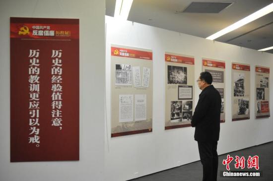 侨报:中共最严党纪“自我纠偏” 对症下药 侨报:中共最严党纪“自我纠偏” 对症下药