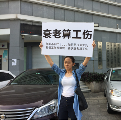 女白领控诉熬夜衰老算工伤 社保部门:不符合原则1 女白领控诉熬夜衰老算工伤 社保部门:不符合原则1