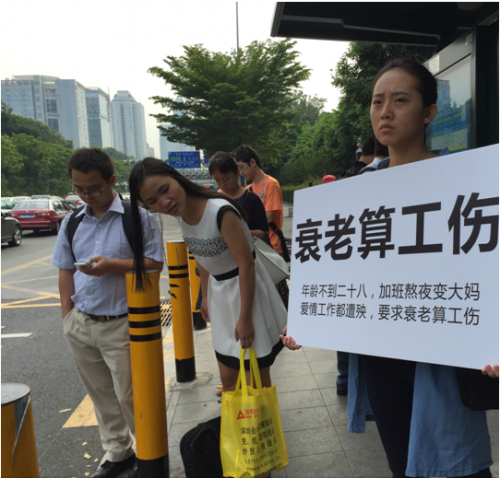 女白领控诉熬夜衰老算工伤 社保部门:不符合原则2 女白领控诉熬夜衰老算工伤 社保部门:不符合原则2