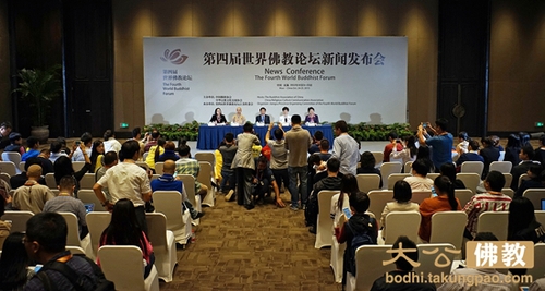 论坛发布会现场