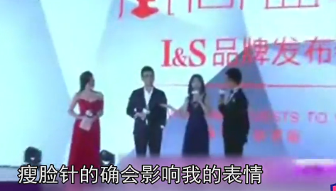 柳岩公开承认打过瘦脸针1 柳岩公开承认打过瘦脸针1