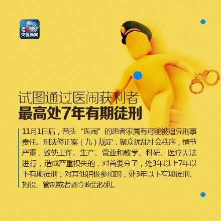 刑法增加了新的入罪行为0 刑法增加了新的入罪行为0