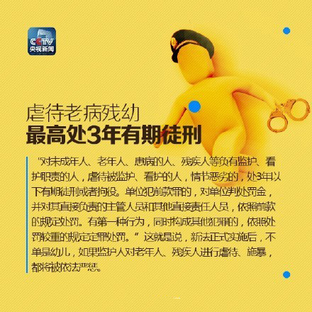 刑法增加了新的入罪行为3 刑法增加了新的入罪行为3