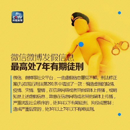 刑法增加了新的入罪行为5 刑法增加了新的入罪行为5