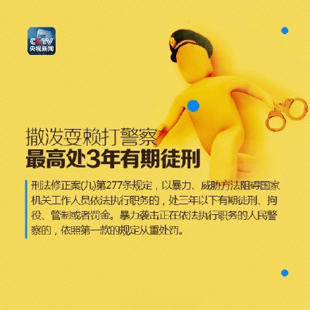 刑法增加了新的入罪行为7 刑法增加了新的入罪行为7