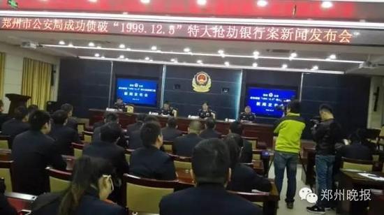 郑州16年前震惊全国劫案告破 劫匪已成亿万富豪 郑州16年前震惊全国劫案告破 劫匪已成亿万富豪