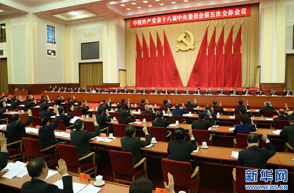 微观五中全会o 微观五中全会o