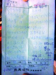 上海游客武夷山就餐被宰 “麝香肉”48元一两 上海游客武夷山就餐被宰 “麝香肉”48元一两