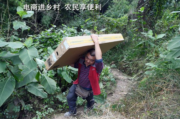 电商进乡村 农民享便利 电商进乡村 农民享便利