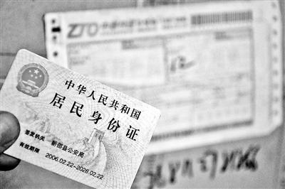 快递“实名”首日 部分快递员未看身份证 快递“实名”首日 部分快递员未看身份证