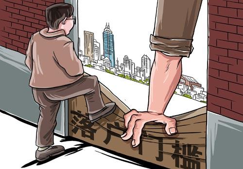 70.9%受访者支持为户籍改革设立专门政府基金 70.9%受访者支持为户籍改革设立专门政府基金