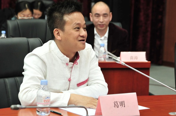 葛明：香港鑫石私人收藏馆馆长