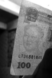 合肥现百元“错币” 水印头像眼睛眯成一条线(图) 合肥现百元“错币” 水印头像眼睛眯成一条线(图)