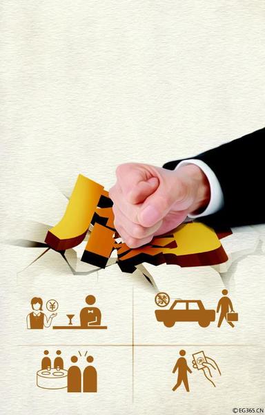 五中全会传递积极反腐信号 中国将反腐融入法治框架