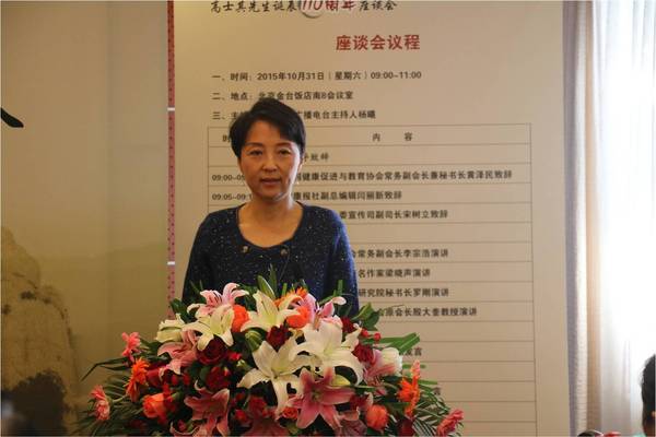 国家卫生计生委宋树立副司长致辞