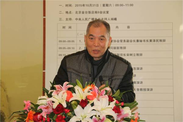 全国政协委员、著名作家梁晓声致辞