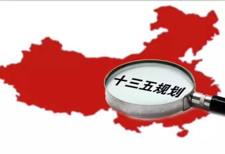 解读“十三五”规划建议:新提法 新读法 新亮点 解读“十三五”规划建议:新提法 新读法 新亮点