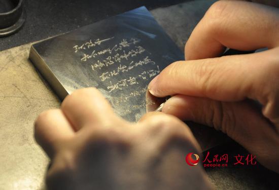 雕刻师正在雕刻钢版。（人民网 王鹤瑾 摄）