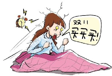 双11预售数据出炉:早晚10点半“剁手党”最多 双11预售数据出炉:早晚10点半“剁手党”最多