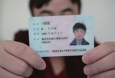 重庆男子患假两性畸形 过22年“双性”生活(图)3 重庆男子患假两性畸形 过22年“双性”生活(图)3