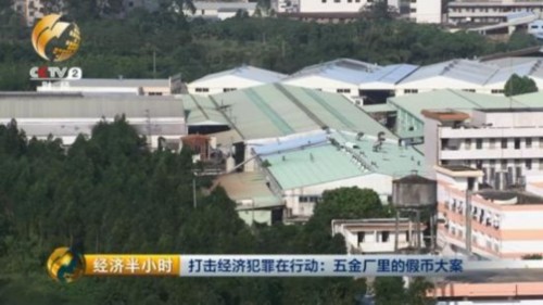 为了急着把假币出手，2.1亿假币还没来得及印制完毕，朱某就已经找好了销路。