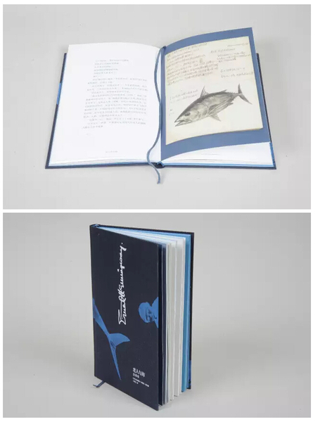 《老人与海全译本》 《老人与海全译本》