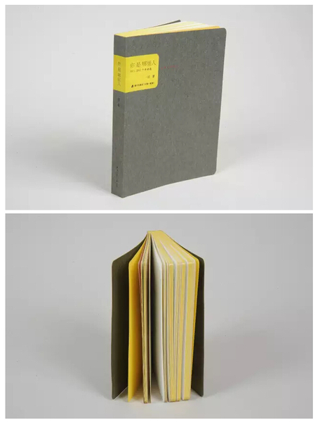 《你是哪里人》 《你是哪里人》