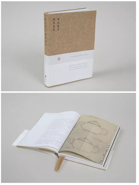 《布衣壶宗-顾景舟传》 《布衣壶宗-顾景舟传》