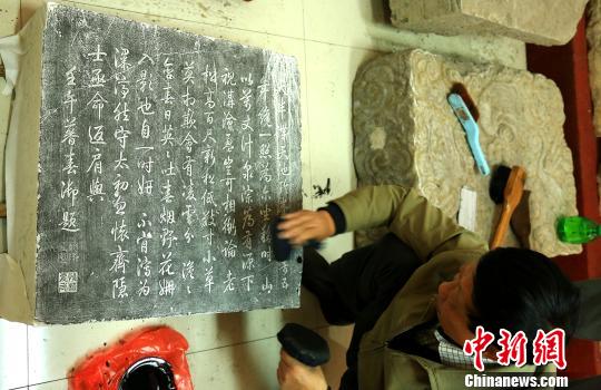 乾隆御碑拓片中 徐远 摄 乾隆御碑拓片中 徐远 摄