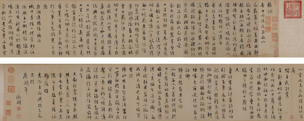 文征明《杂咏》-拼_副本 文征明《杂咏》-拼_副本