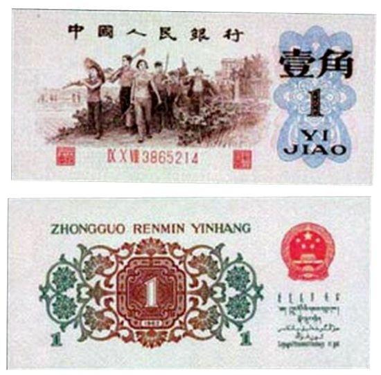 换版纸币  换版纸币