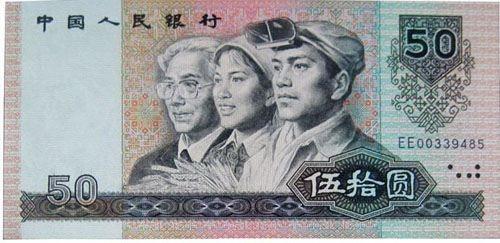 冠号全同人民币  冠号全同人民币