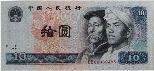 冠号全同人民币  冠号全同人民币