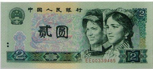 冠号全同人民币  冠号全同人民币