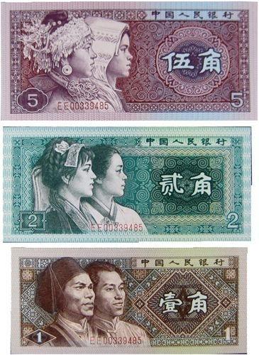 冠号全同人民币  冠号全同人民币