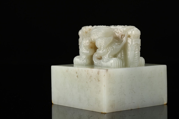 清乾隆 白玉双龙钮宝玺“太上皇帝之宝”_副本 清乾隆 白玉双龙钮宝玺“太上皇帝之宝”_副本