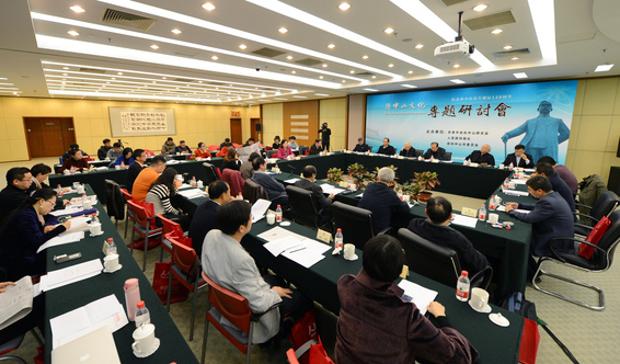 《孙中山文化专题研讨会》本报记者 齐波摄1