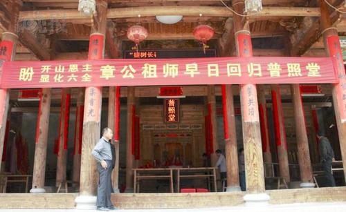 今年4月，阳春村村民打出了“盼章公祖师早日回归普照堂”的横幅。