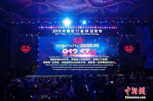 “双11”成全球购物节 互联网经济引来多少“活水”？