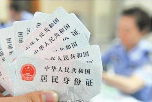 身份证可异地换证 身份证可异地换证