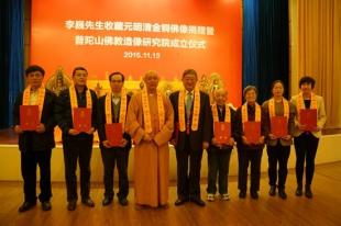 普陀山佛教造像研究院在舟山成立 弘扬观音文化