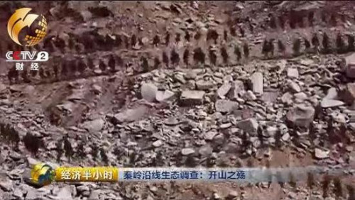 秦岭违法采石严重 村民:每天都是五级地震(图) 秦岭违法采石严重 村民:每天都是五级地震(图)