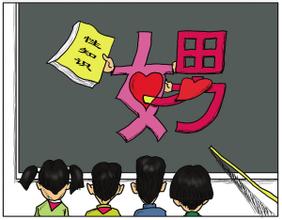 校园i性教育 校园i性教育