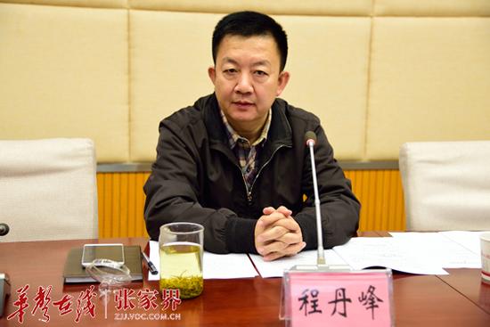 程丹峰。资料图