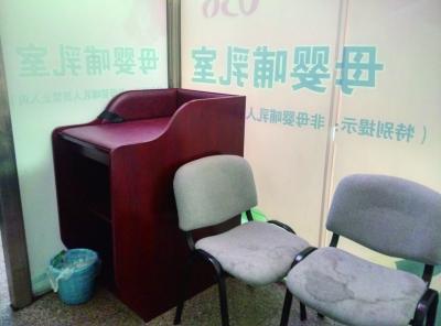 公共场所母婴室条件参差不齐 有的被当洗手间(图) 2 公共场所母婴室条件参差不齐 有的被当洗手间(图) 2